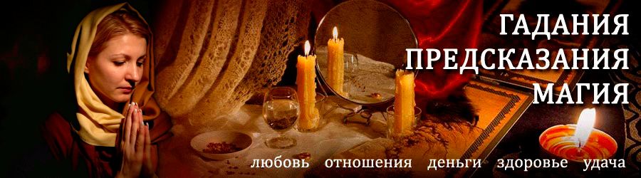 Гадалка в Заводоуспенском — отзывы